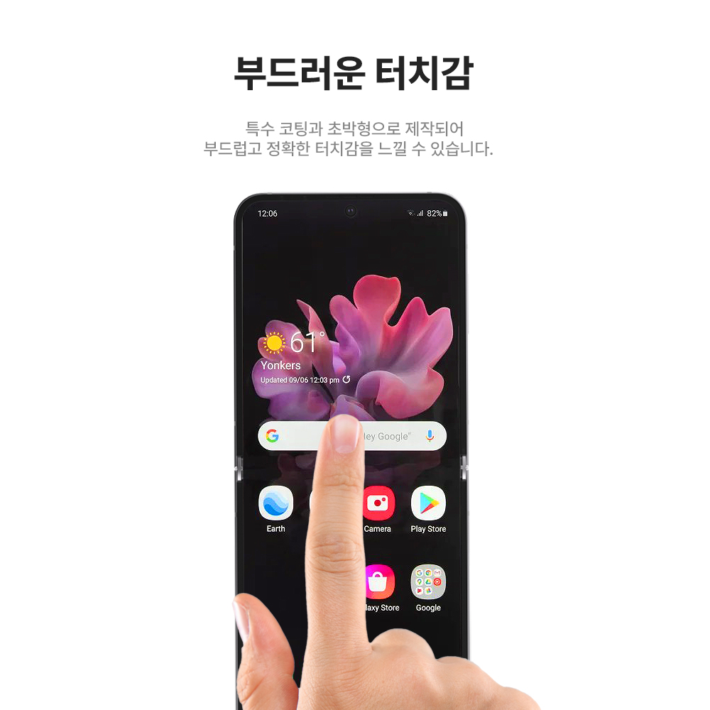 랩씨 AR 액정보호필름 저반사 초고화질 갤럭시Z 플립6, 2매입 - 상세 이미지 5