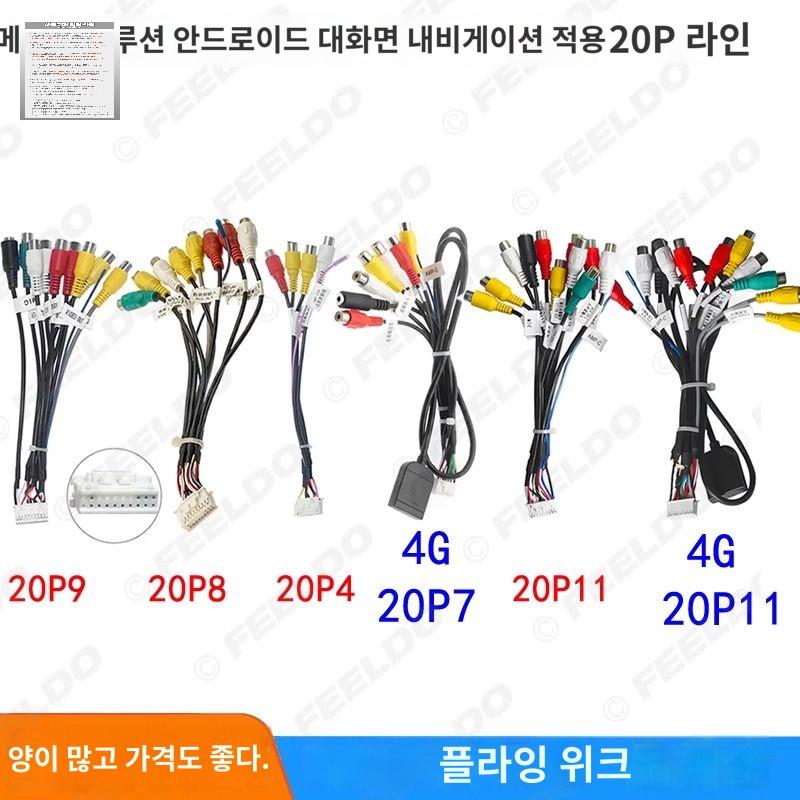 유심칩 안드로이드 네비게이션용 비디오 PDA 케이블 오디오 카드 20 핀 출력 슬롯 4G - 상품 이미지