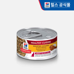 힐스 고양이사료 어덜트 헬시 퀴진 치킨 & 쌀 스튜 주식캔 79g 단품 솔직 후기 | 실제 사용자 리뷰 총정리 - 상품 이미지 1