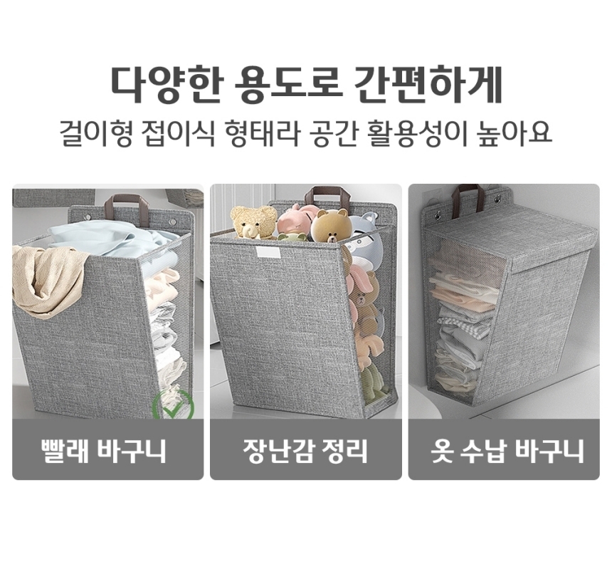 벽걸이 접이식 빨래바구니 틈새 세탁물 빨래통 보관함 대형 - 상세 이미지 3