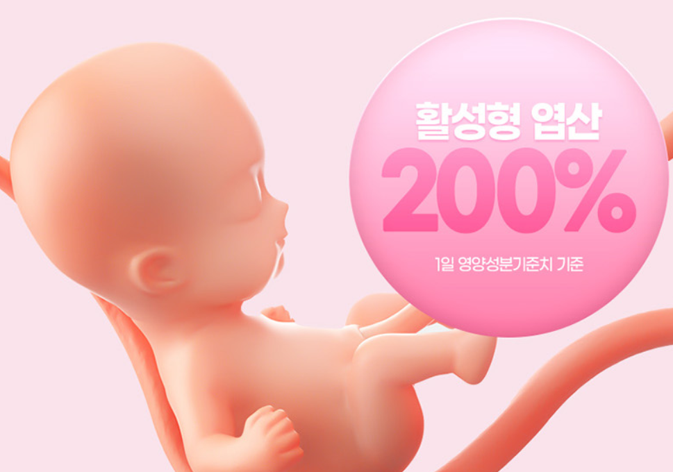 유기농임산부엽산800 올리브영 활성엽산 임신준비 남자 활성화 약2개월분 - 상세 이미지 3