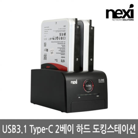 NEXI NX1263 USB3.1 C타입 하드 도킹스테이션 (NX-608U31B)