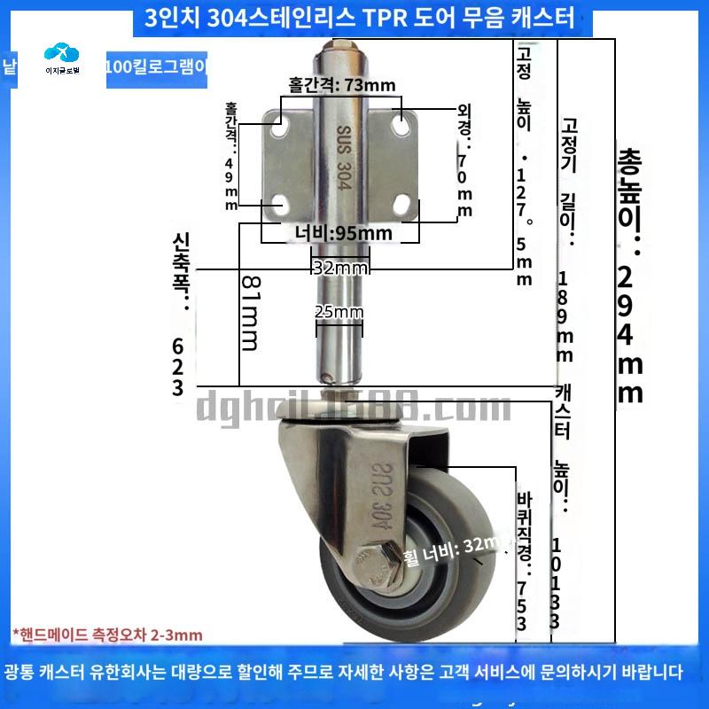 스테인레스 대문바퀴 범용 충격방지 철문바퀴 휠 저소음 쇼바 - 상품 이미지
