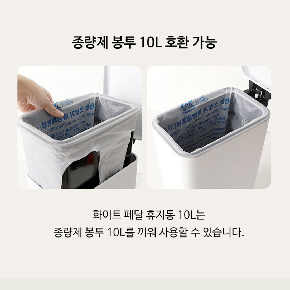 슬림 페달 10리터종량제쓰레기통 높은쓰레기통 기저귀 위생용품 화장실 휴지통 - 상세 이미지 3