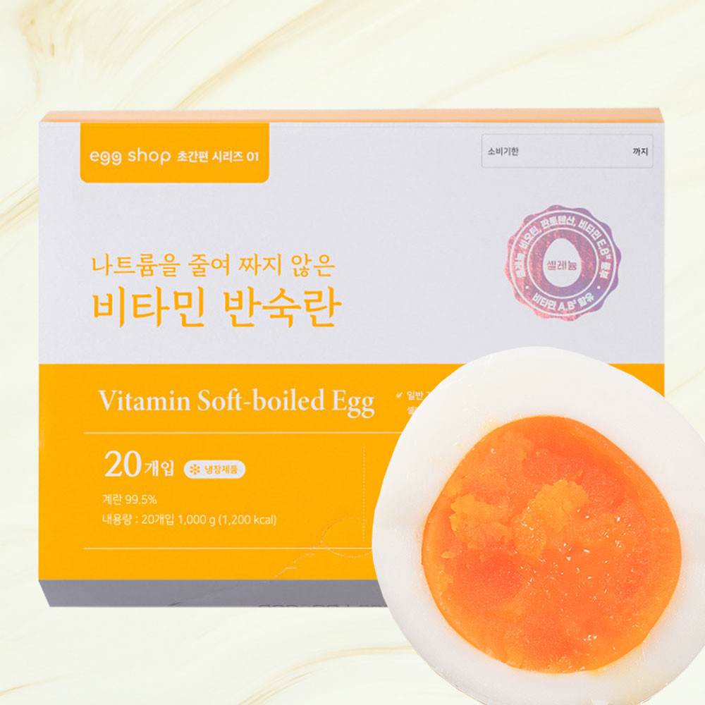 반숙계란 비타민B 반숙란 계란 촉촉한 삶은 달걀 20구, 1개 이미지 2