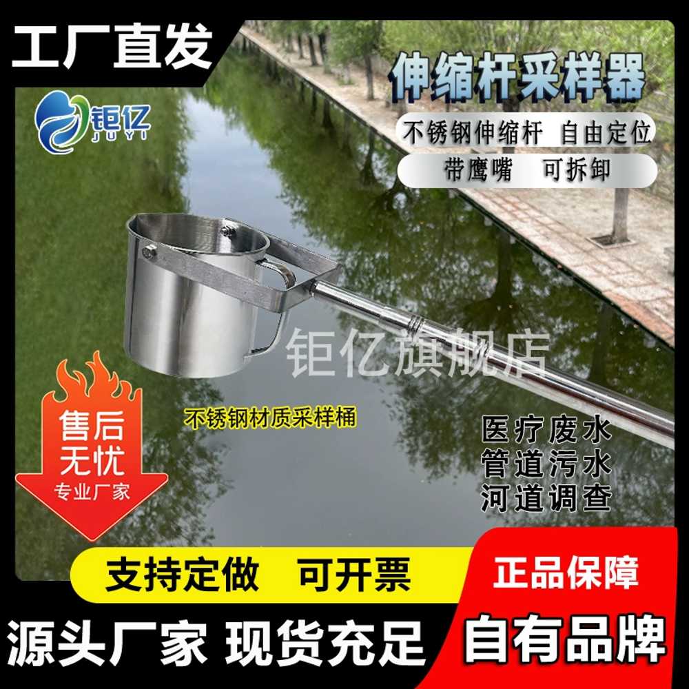 워터샘플러 수질 시료 폐수 샘플링 채취 채집봉 500ml 0.61-1.5m - 상세 이미지 3