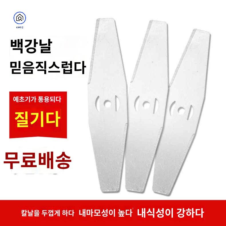 무선 예초기날 부품 가정용 칼 예초기 세트 칼날 - 상세 이미지 2