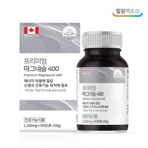 힐링팩토리 프리미엄 마그네슘 400 캐나다 영양제 : 그린 커머스