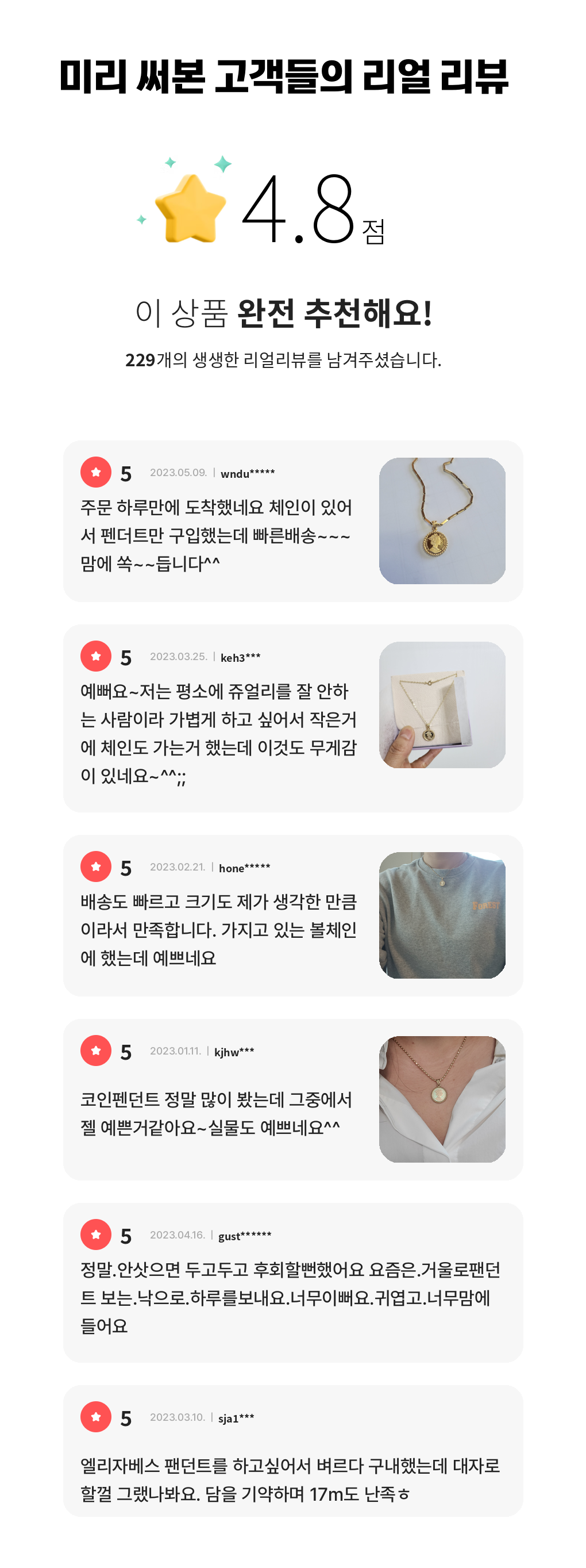 볼드 테두리 엘리자베스 코인 펜던트 르샤밍