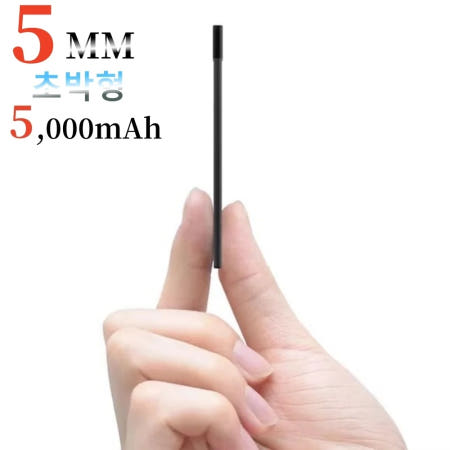 선전과학기술 [해외]XIAOMI 5MM 초박형 5000mAh 5V2A 용 보조베터리 (케이블 포함) iPhone Samsung 고속 충전 휴대용 배터리 충전기