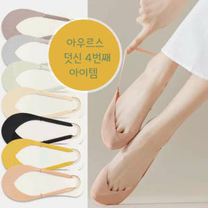 여름덧신 끈덧신 끈페이크삭스 논슬립페이크삭스 여성덧신 구두덧신 쿠션덧신 ... 솔직 후기 | 실사용자 리뷰 분석 - 상품 이미지 1