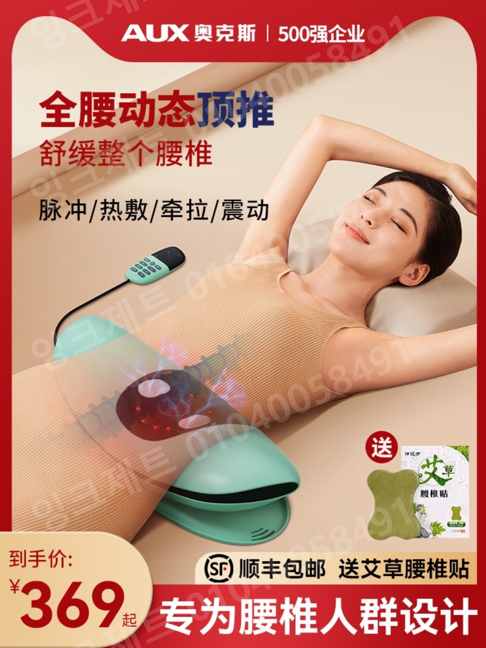 허리마사지기 진동 리모콘 조절 물리 치료 기계 곡선 스트레칭 - 상세 이미지 2