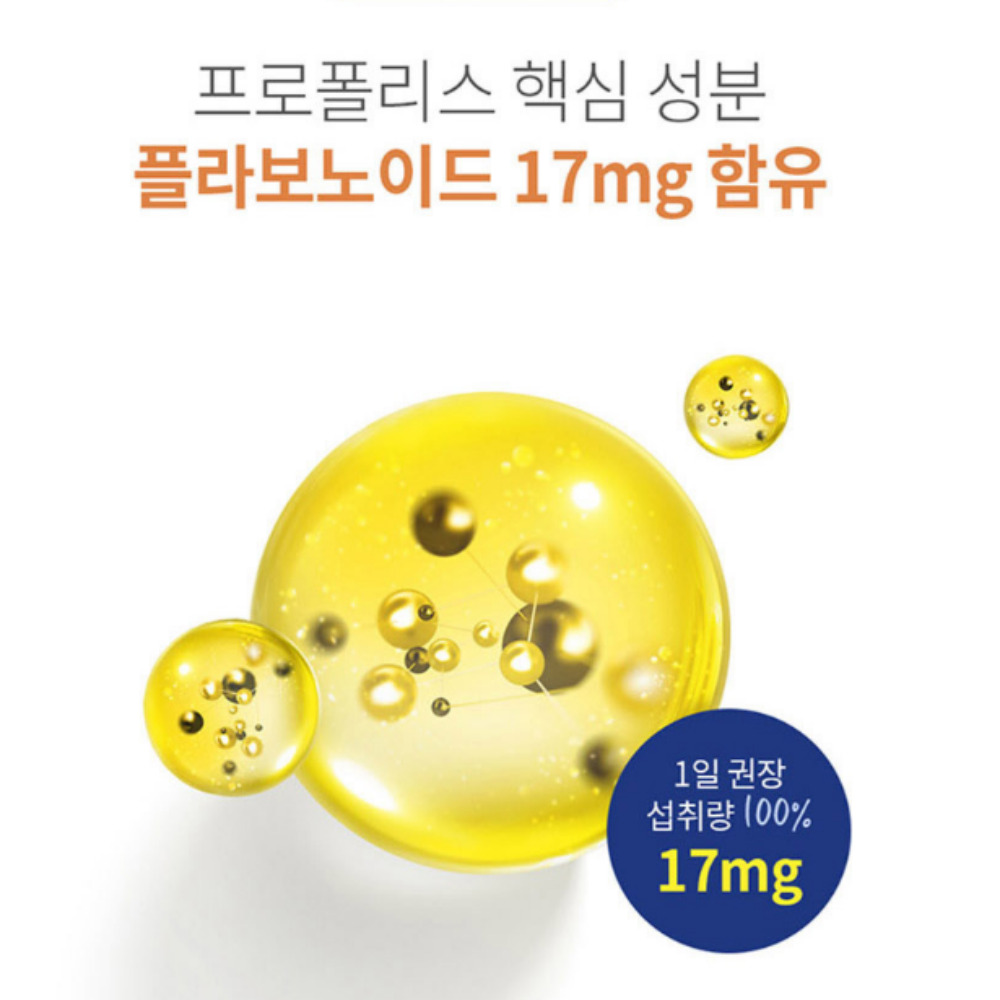 뉴질랜드 미니 프로폴리스 아연 효능 효과 면역력에좋은 3박스 이미지 7