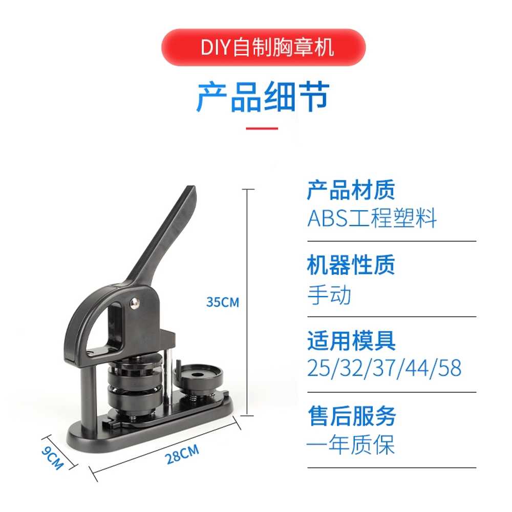 버튼프레스 뺏지 뱃지 머신기 핀버튼 배찌 만들기 25mm - 상세 이미지 4