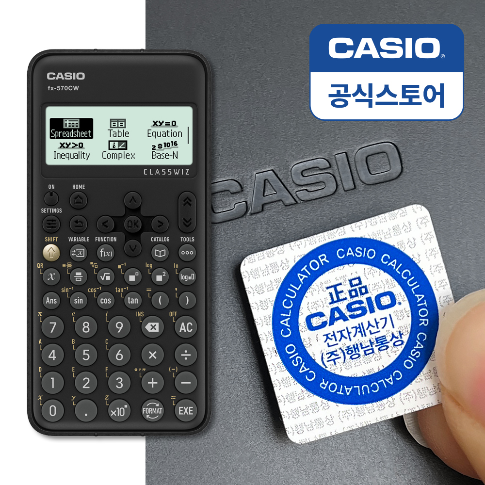카시오 FX-570CW, 공학용계산기 추천, 대학생 계산기, 가성비 계산기