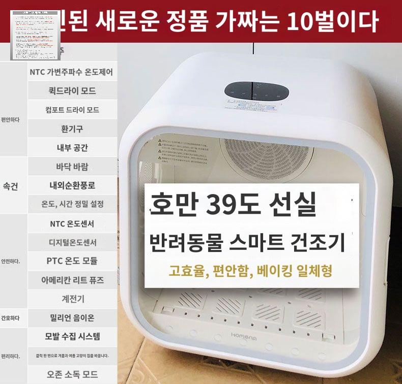 펫드라이룸 드라이기 건조기 기계 털말리는 고양이 애견 - 상세 이미지 2
