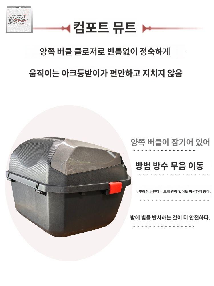 경량 탑박스 캐리어 스쿠터 자전거 방수 - 상세 이미지 4
