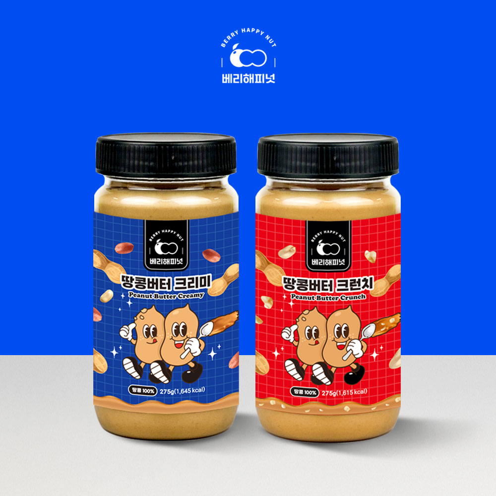 베리해피넛 100% 땅콩버터 피넛버터 땅콩잼 275g 크리미 크런치 무첨가 무설탕 무가당