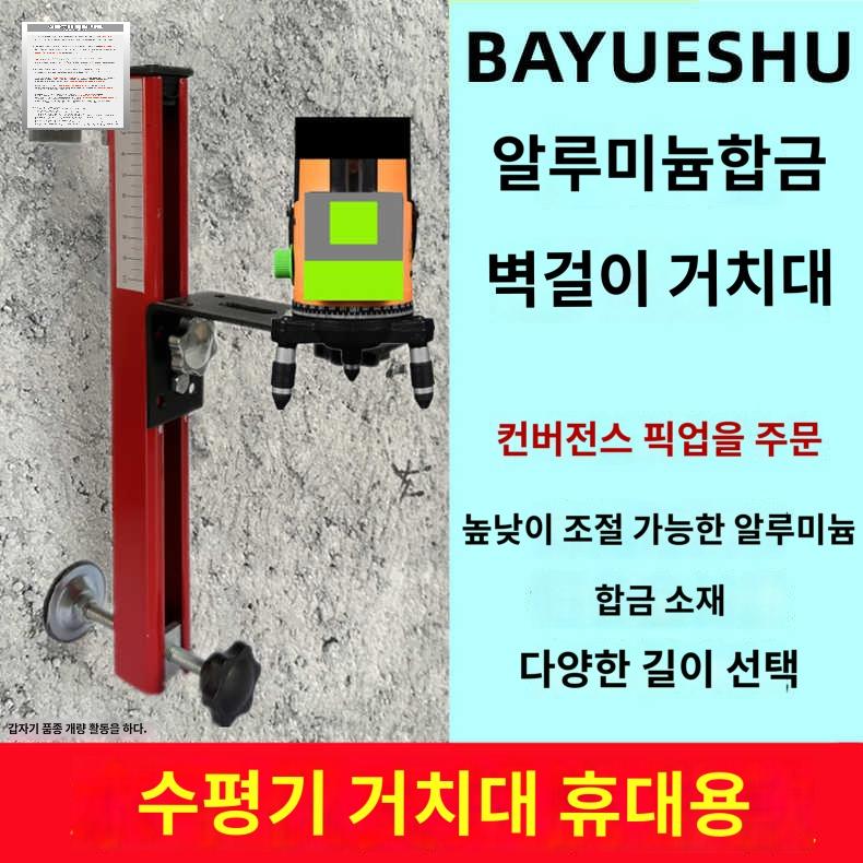 브라켓 벽거치대 리프팅테이블 수직 레벨미터 - 상세 이미지 2