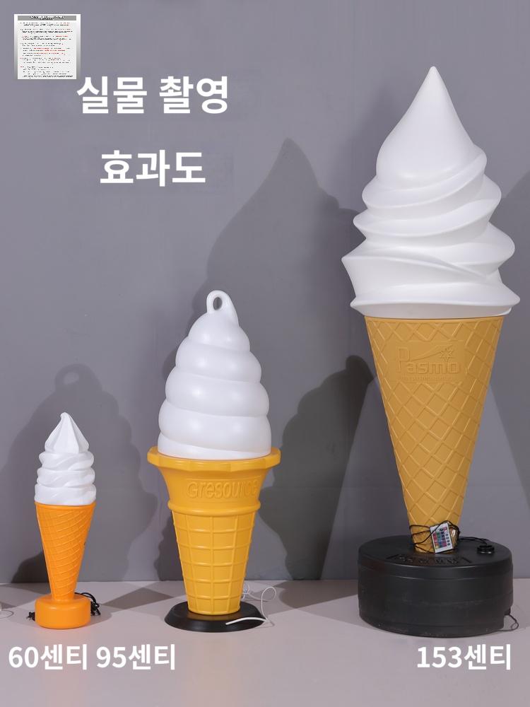 아이스크림 모형 간판 음식모형 카페 인테리어 소프트콘 - 상세 이미지 4