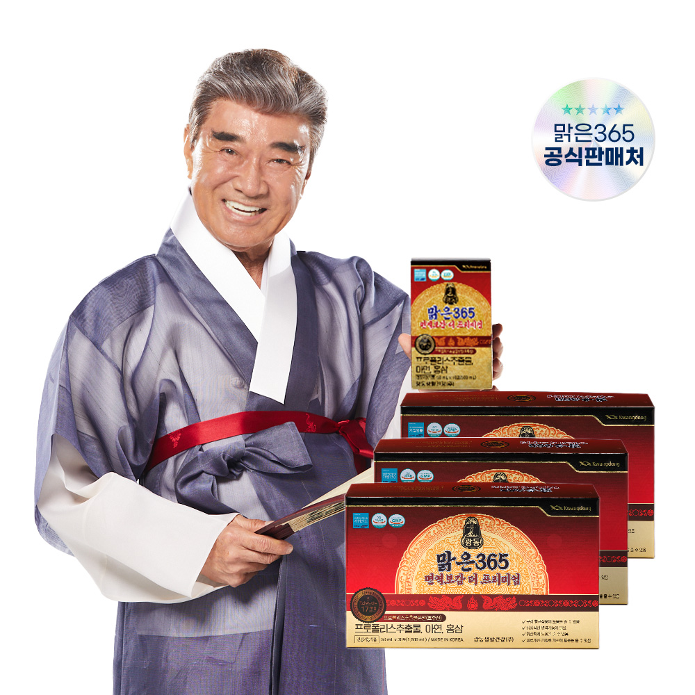 광동 맑은365 면역보감더프리미엄 프로폴리스아연 면역력 글루콘산아연 3박스 90포 - 상세 이미지 5