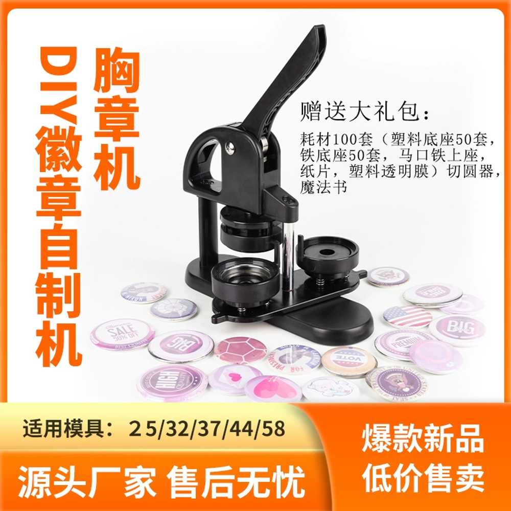 버튼프레스 뺏지 뱃지 머신기 핀버튼 배찌 만들기 25mm - 상세 이미지 2