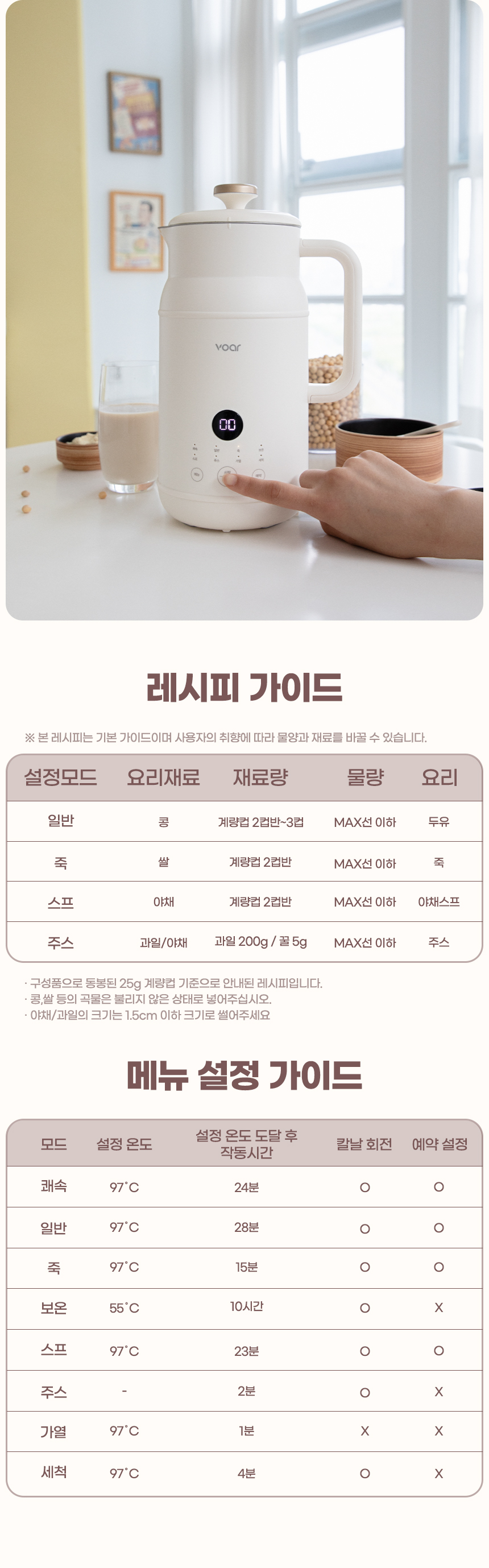 보아르 웰빈 두유 제조기 검은콩 두유기 이유식 만드는 기계 가정용 죽 두부 콩물 메이커 상세 이미지 19