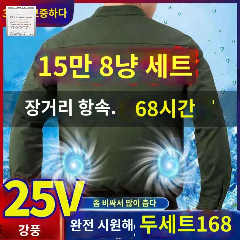 쿨링 팬 냉방 현장 작업복 용접 선풍기 - 상세 이미지 5