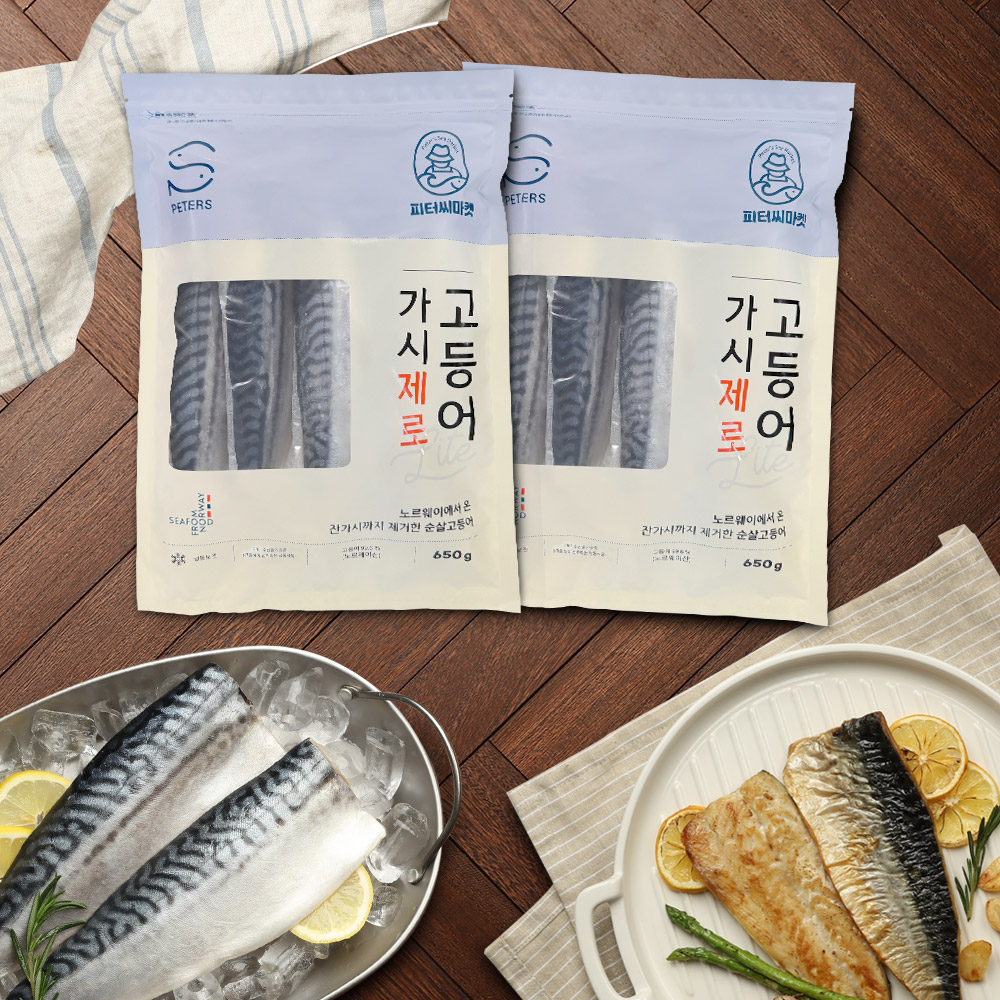 노르웨이 고등어 순살 고등어 가성비 고등어 고등어 후기 라이트 고등어