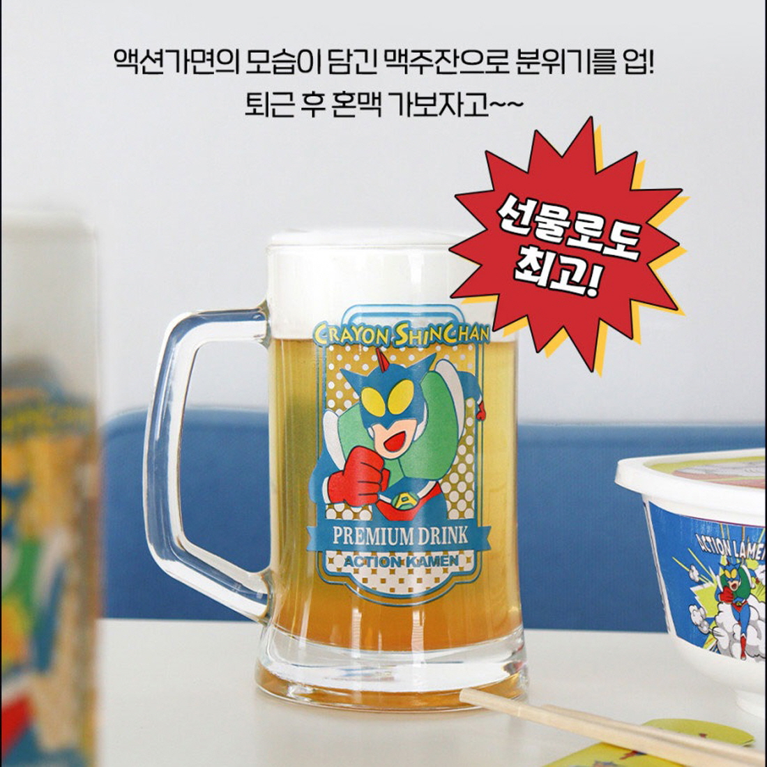 짱구는못말려 하이볼잔 소맥잔 생 맥주잔 400ml - 상세 이미지 3