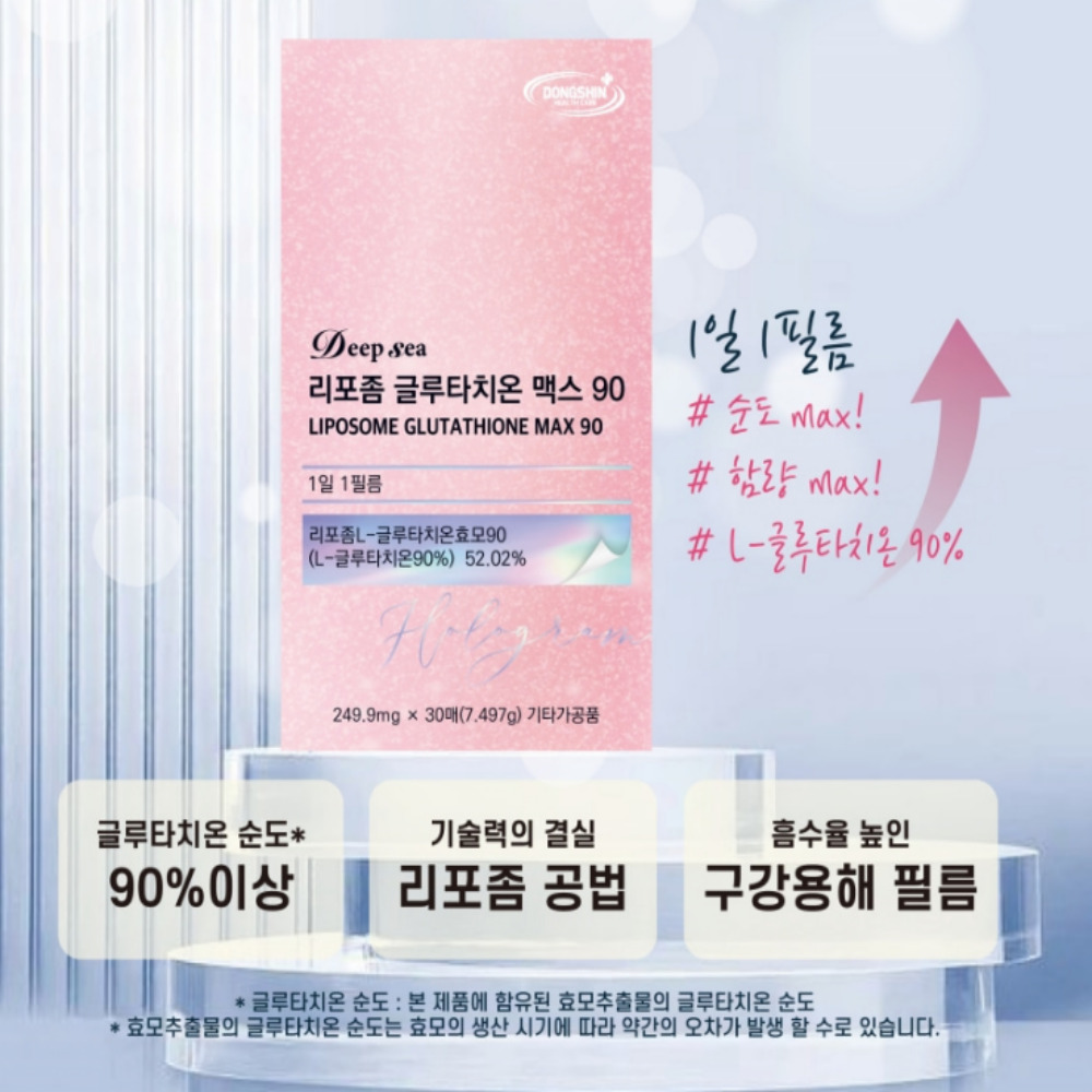 리포좀 글루타치온 필름 순도 90% 30매 글루타치온효과 효능 - 상세 이미지 4