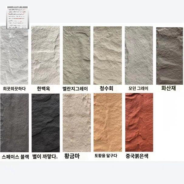 무늬 스톤 벽타일 아트월 석재 인테리어 - 상세 이미지 5