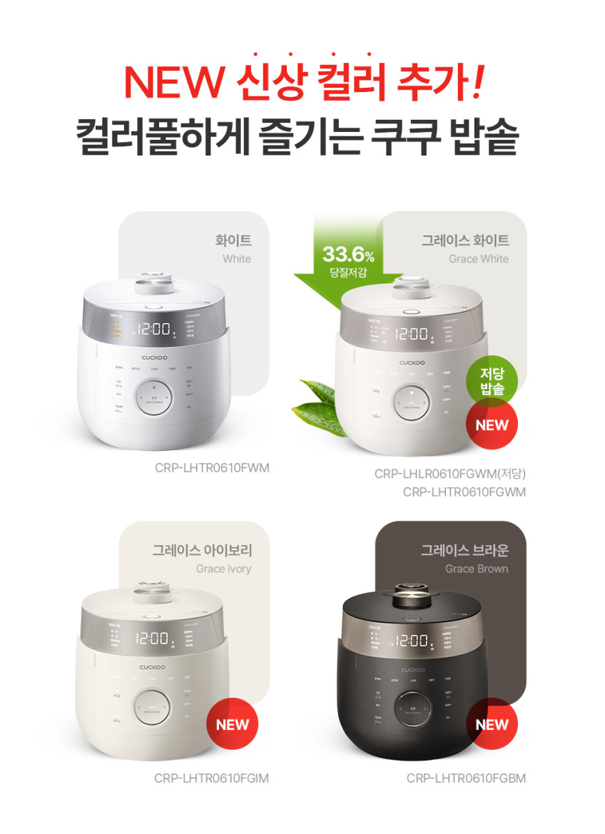 쿠쿠 트윈프레셔 마스터셰프 6인용 밥솥 CRP-LHTR0610FGWM 그레이스 화이트 판매처 상세 정보 이미지 4