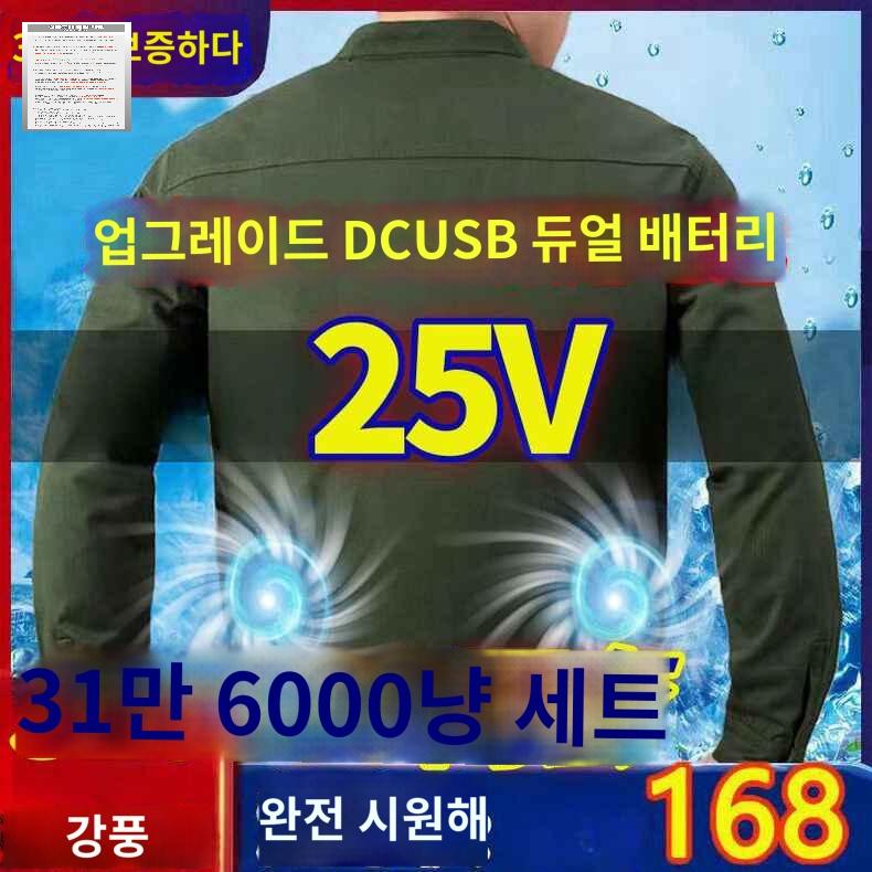 쿨링 팬 냉방 현장 작업복 용접 선풍기 - 상세 이미지 4
