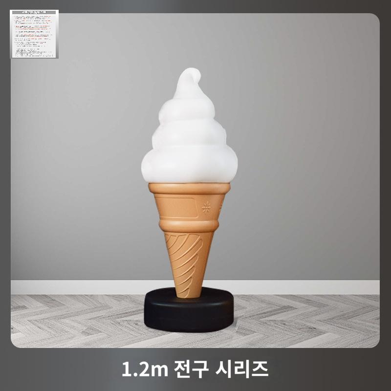 아이스크림 모형 간판 음식모형 카페 인테리어 소프트콘 - 상세 이미지 2