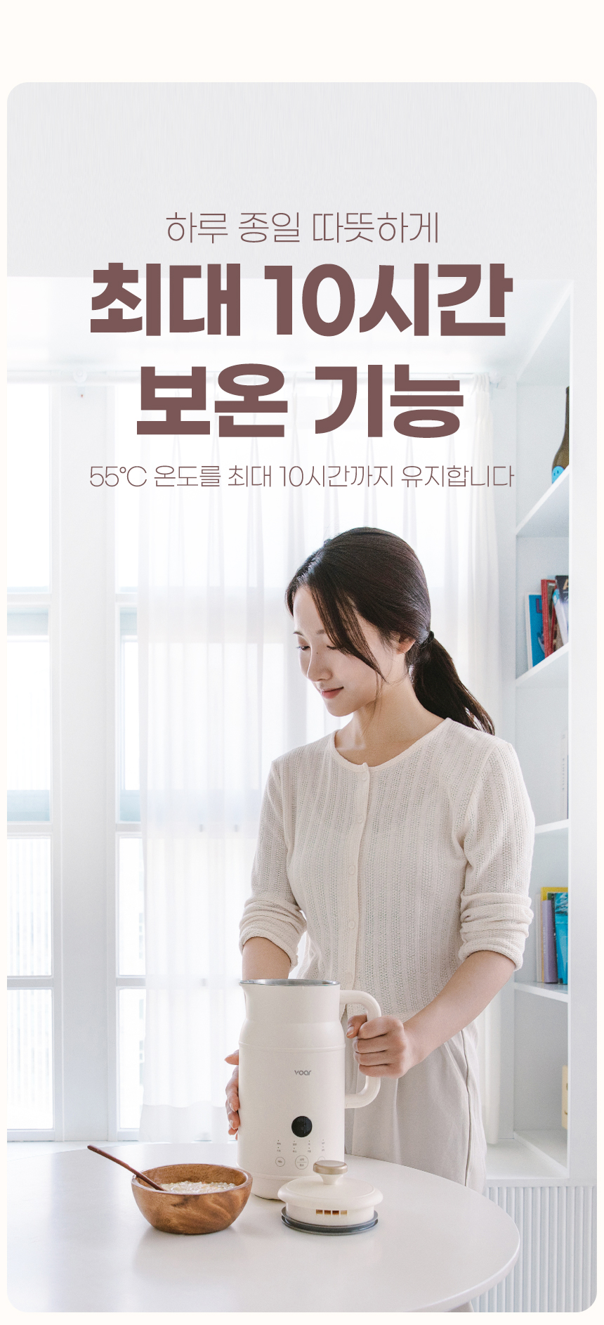 보아르 웰빈 두유 제조기 검은콩 두유기 이유식 만드는 기계 가정용 죽 두부 콩물 메이커 상세 이미지 16