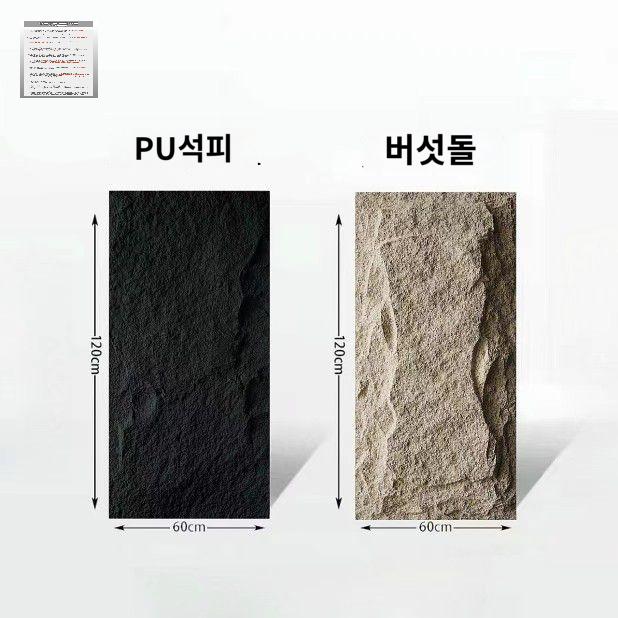 무늬 스톤 벽타일 아트월 석재 인테리어 - 상세 이미지 4