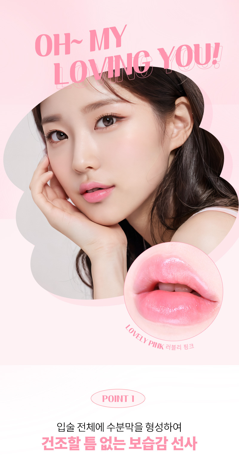 MQNY Loving U Tint Lip Gloss 3.5g