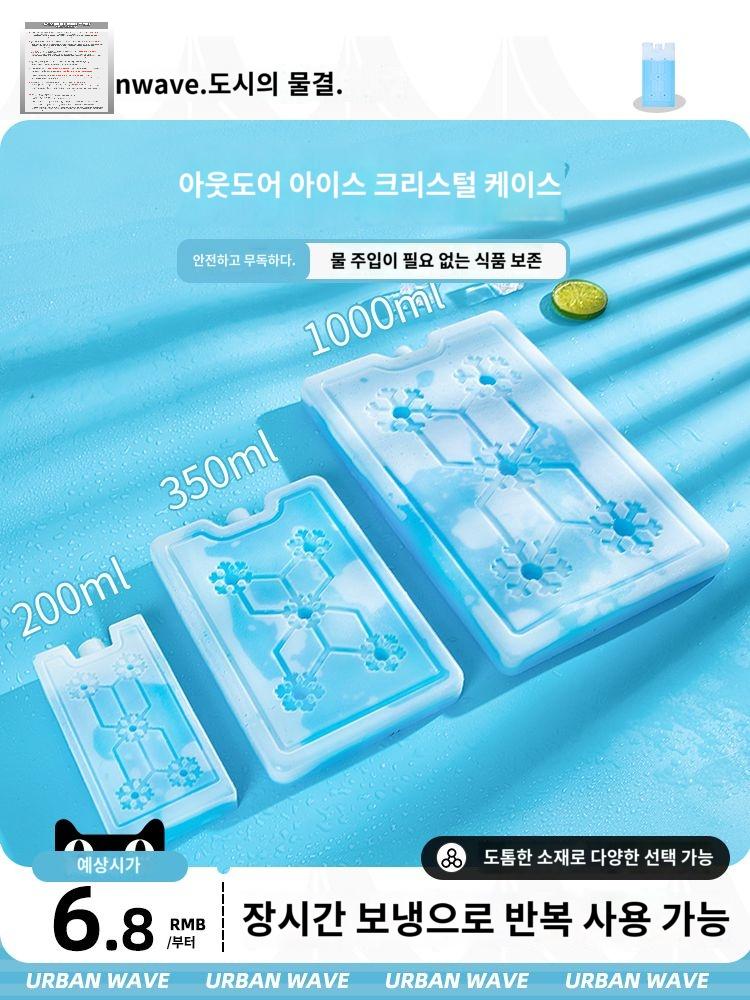 빙점팩 하드 캠핑 컴팩트 장시간 아이스팩 보냉제 - 상품 이미지
