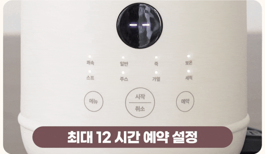 보아르 웰빈 두유 제조기 검은콩 두유기 이유식 만드는 기계 가정용 죽 두부 콩물 메이커 상세 이미지 15