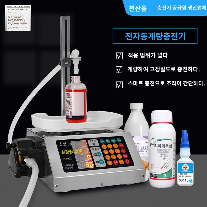 소스 소분기 충진기 꿀 정량 화장품 - 상품 이미지