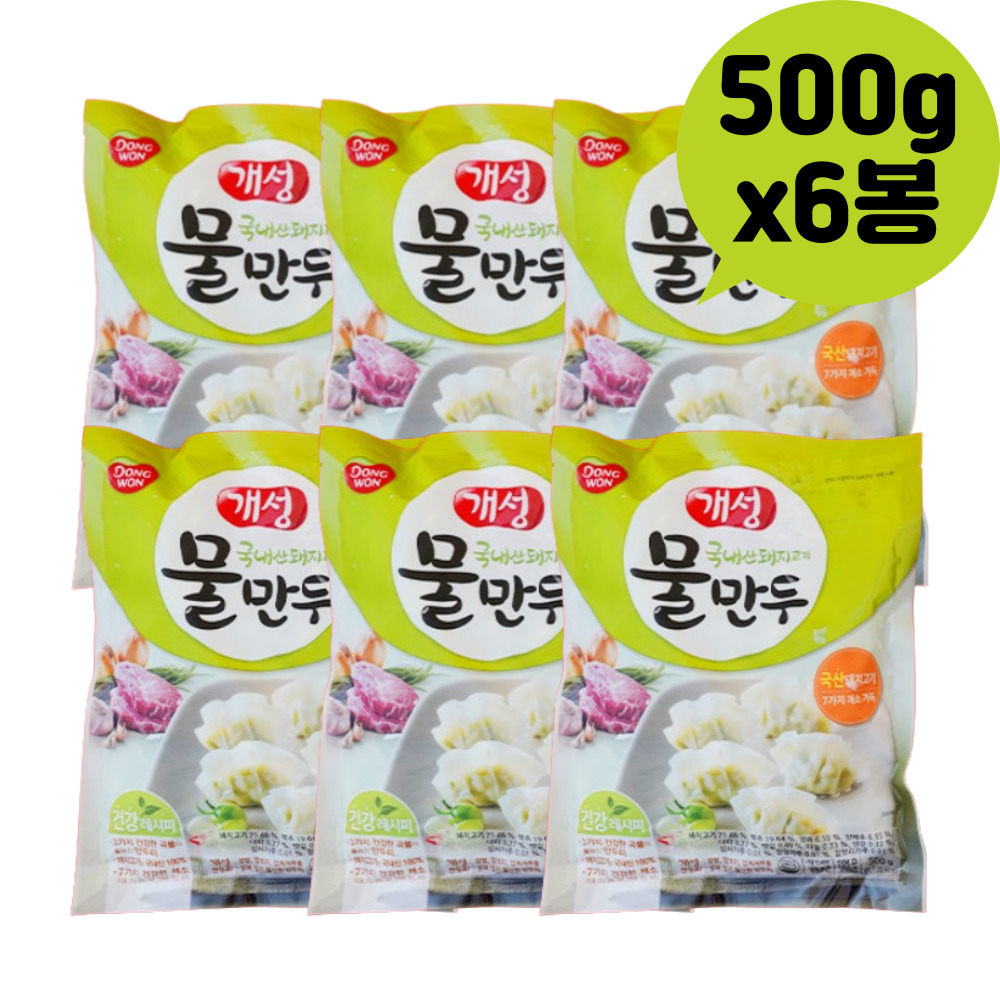 동원 개성 물만두 간식 500g x6봉 냉동 미니 고기만두 식품 간편조리 안주 : Cosse Market