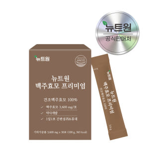 뉴트원 맥주효모 프리미엄 식물성단백질 아미노산 비오틴 베타글루칸 환 30... 맛있게 먹은 솔직 후기 - 상품 이미지 3