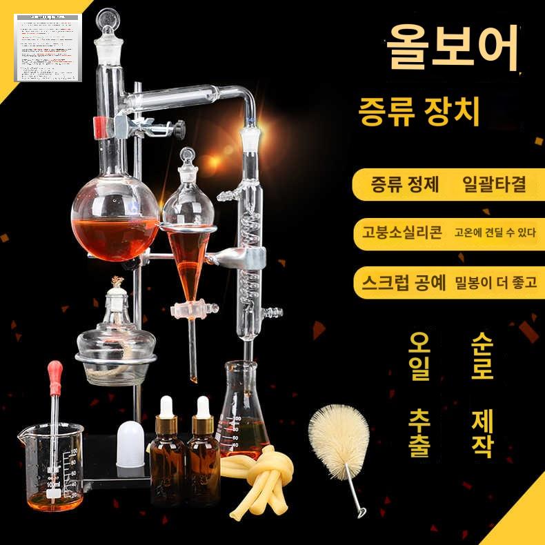 실험실 실험 추출 증류기 정제수 수증기 유리 - 상품 이미지