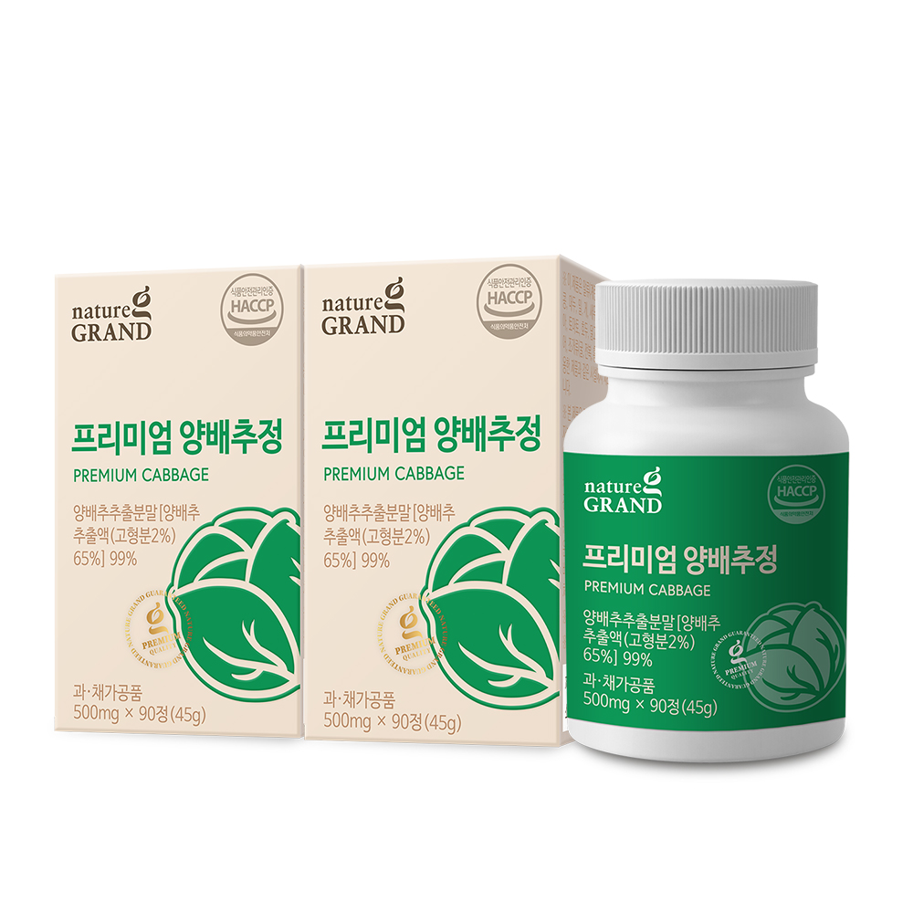 네이처그랜드 프리미엄 양배추 90정 2박스 6개월분 - 메인 이미지