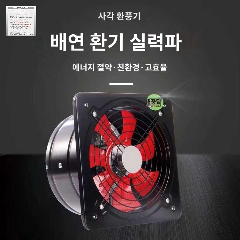 벽부형 원형 대형 공장 업소용 환풍기 산업용 천장 - 메인 이미지