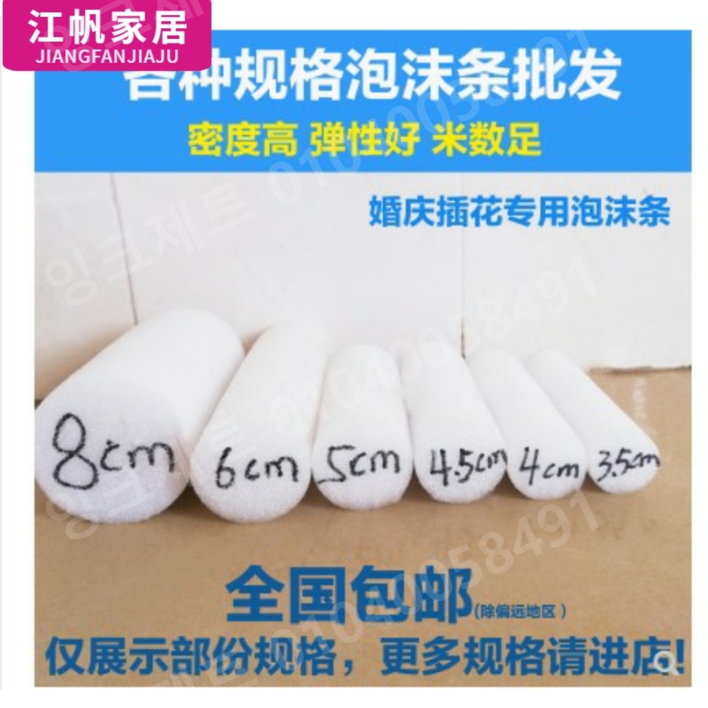 가래떡 스펀지 엣지 밴딩 스트립 폼 틈새 방풍 원형 - 상세 이미지 2