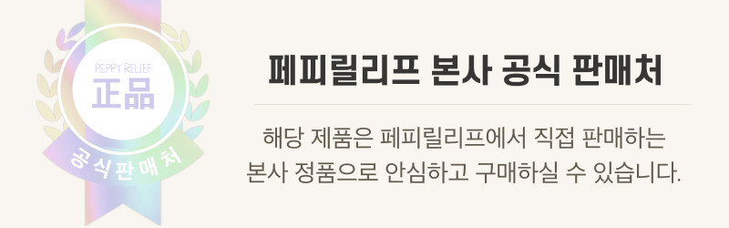 페피릴리프 강아지 물티슈 10팩 대나무원단 페이셜티슈 판매처 상세 정보 이미지 2