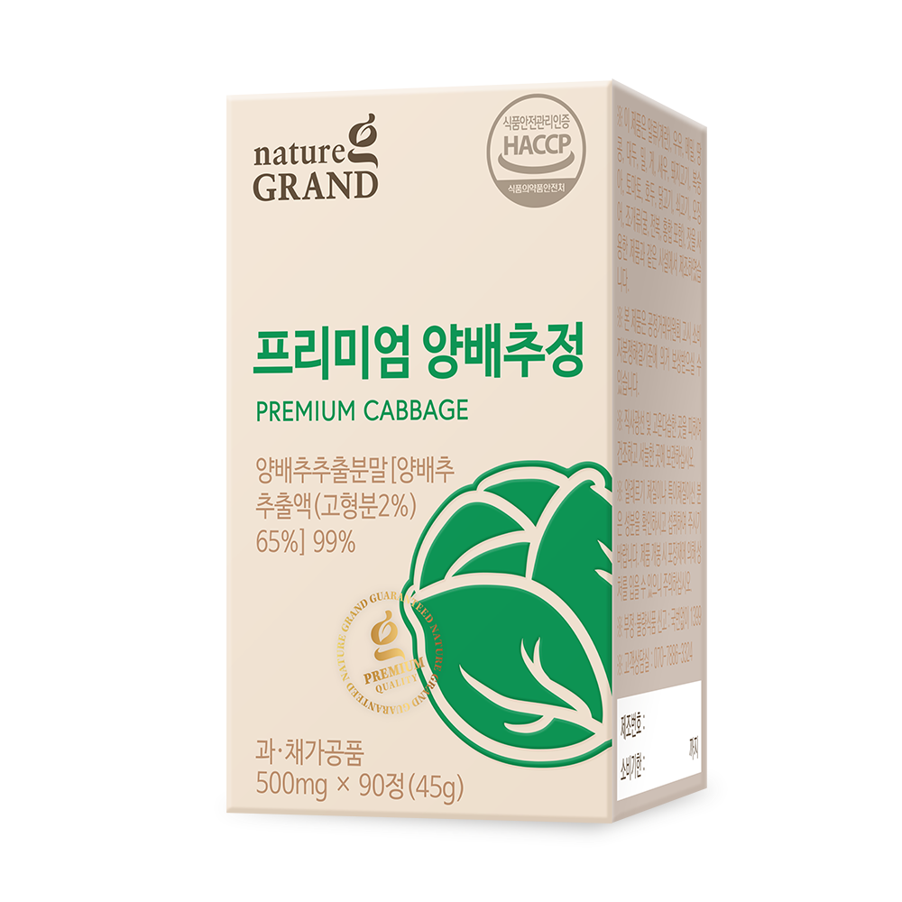 네이처그랜드 프리미엄 양배추 90정 - 상세 이미지 4
