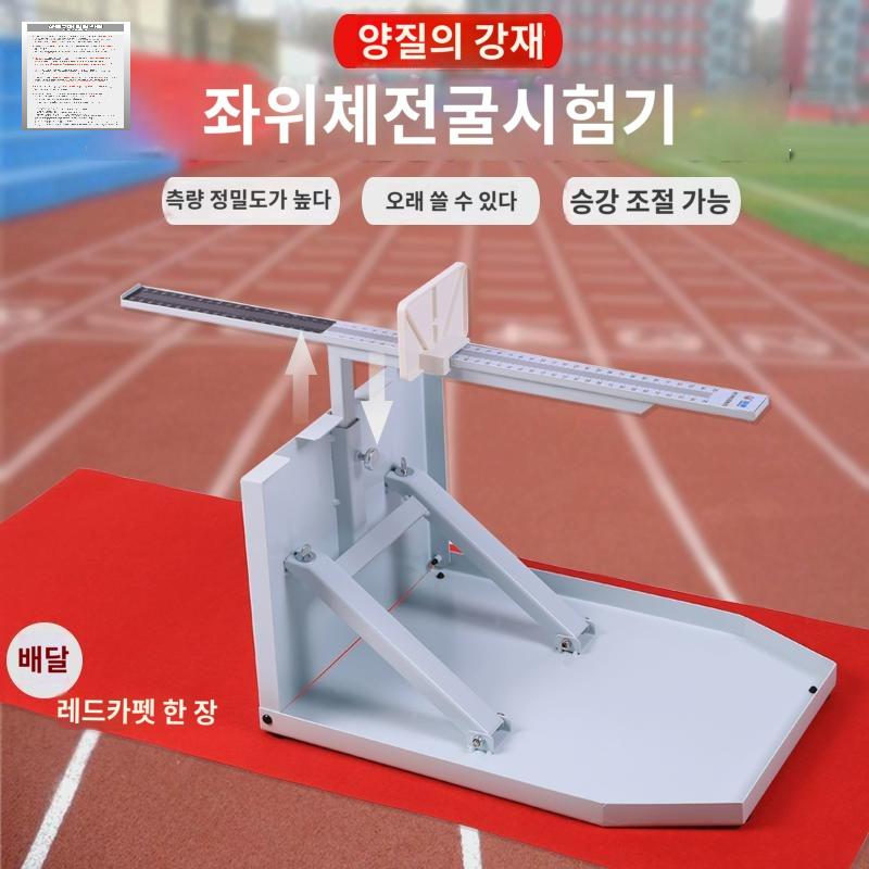 유연성 중학교 신체검사 수행평가 체육 측정기 좌전굴 - 상세 이미지 5